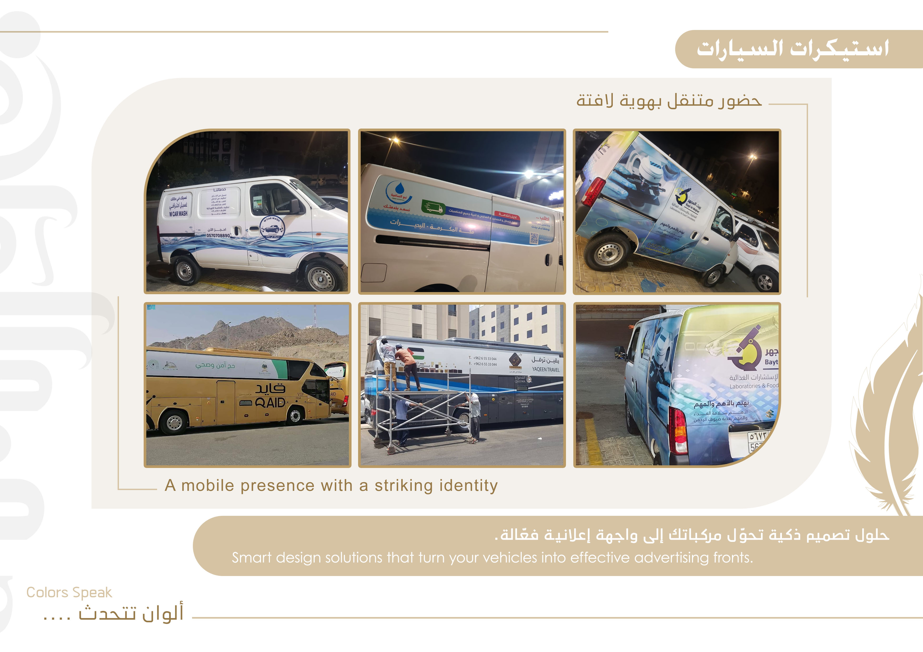 استكرات